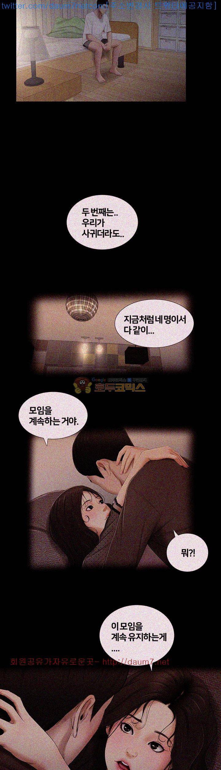 동창생 14화 6