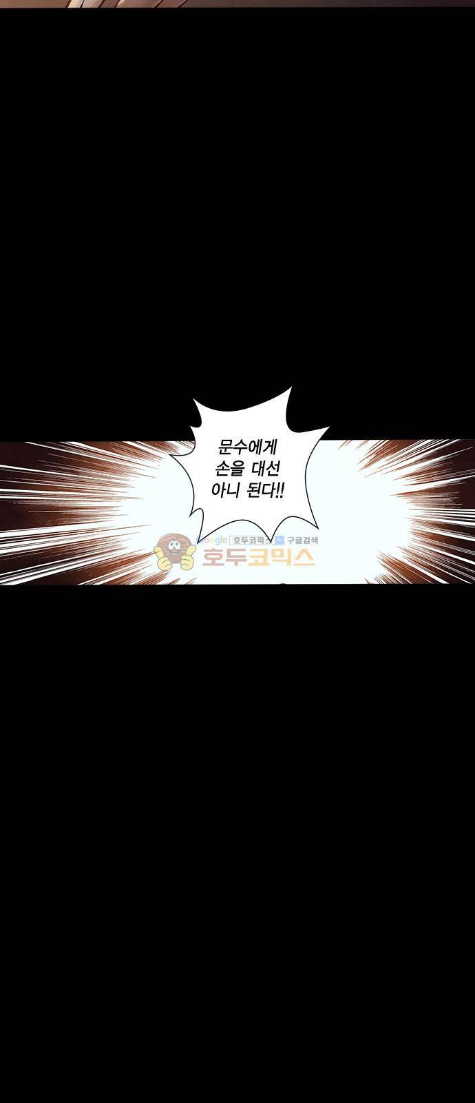 신암행어사 230화 10