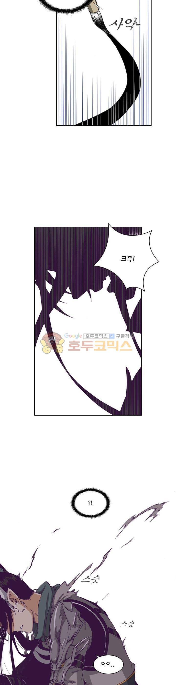 식야묘은: 밤을 그리는 퇴마사 58화 4