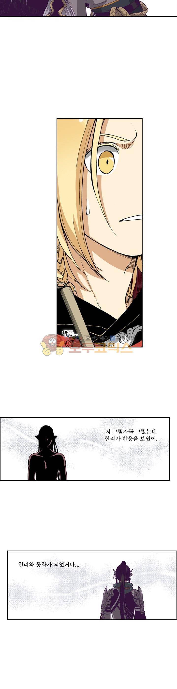 식야묘은: 밤을 그리는 퇴마사 58화 5