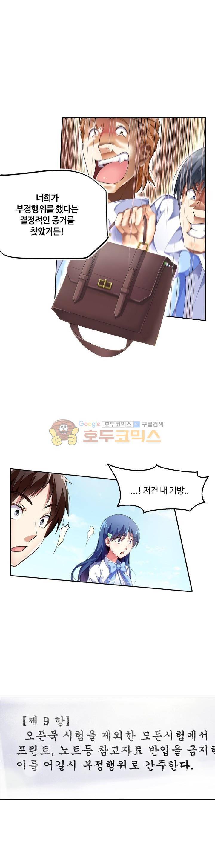 BJ 완전공략 44화 1