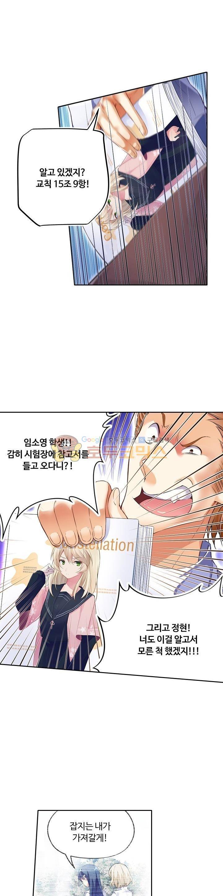 BJ 완전공략 44화 2