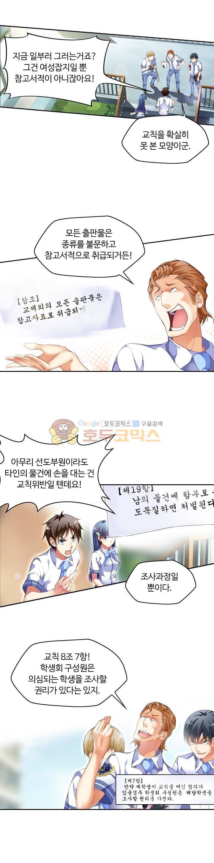 BJ 완전공략 44화 4