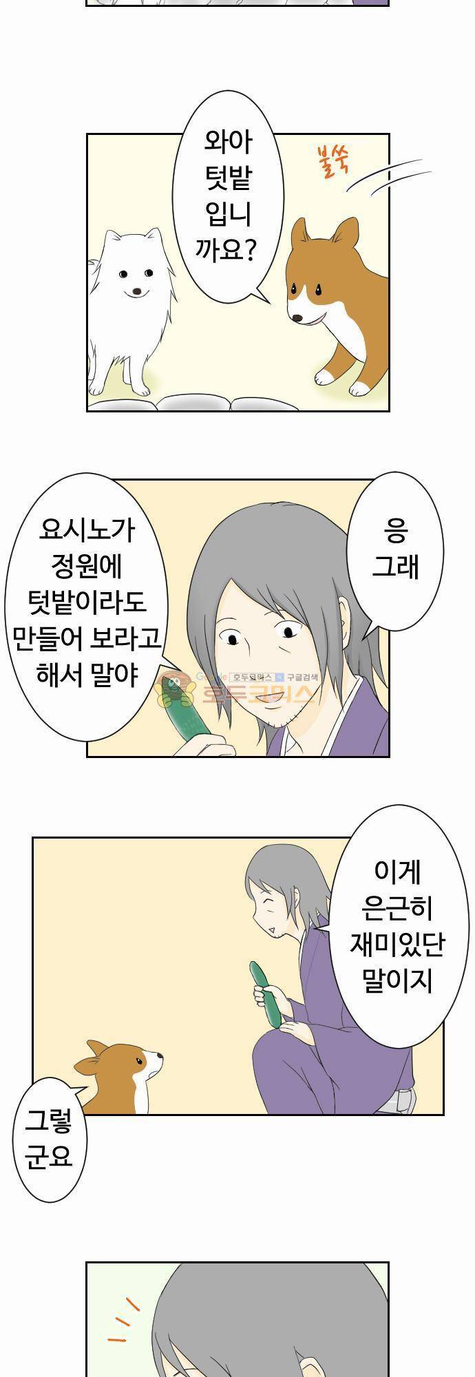 화이트 포메 28화 - 식빵 2