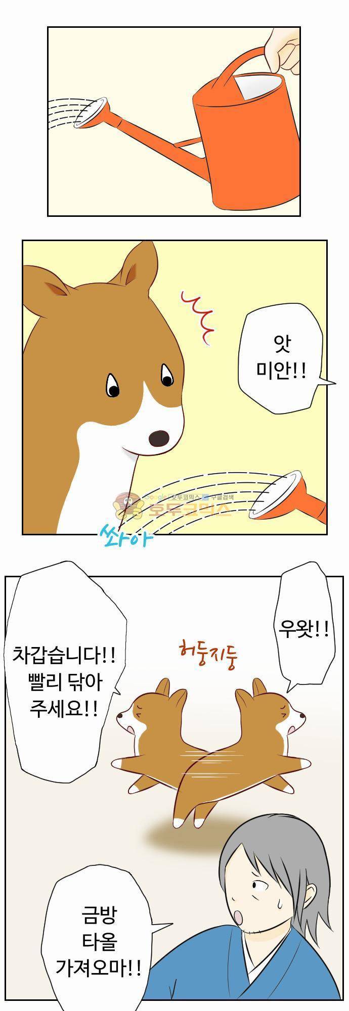 화이트 포메 33화 - 평정심 2