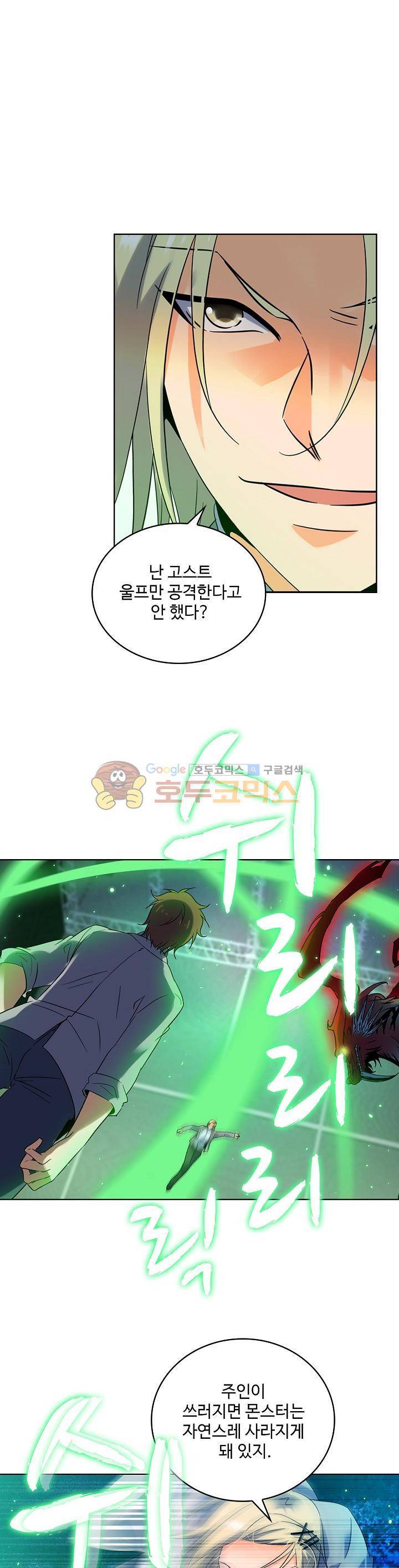 전직법사 84화 1