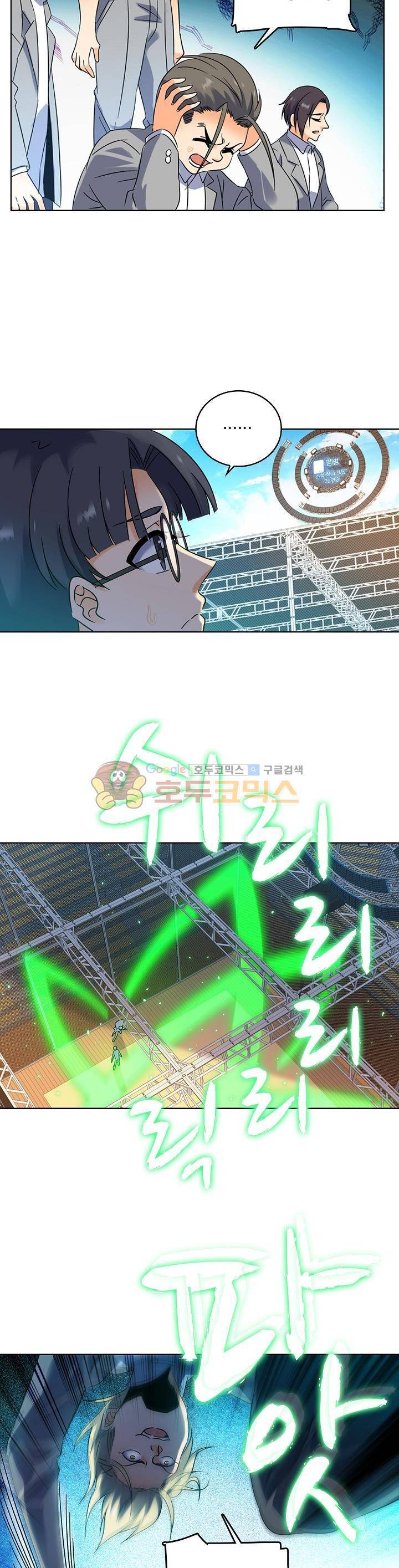 전직법사 84화 4