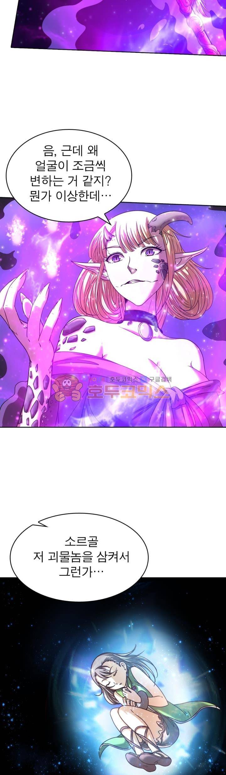 정령사: 나타르 전기 290화 2