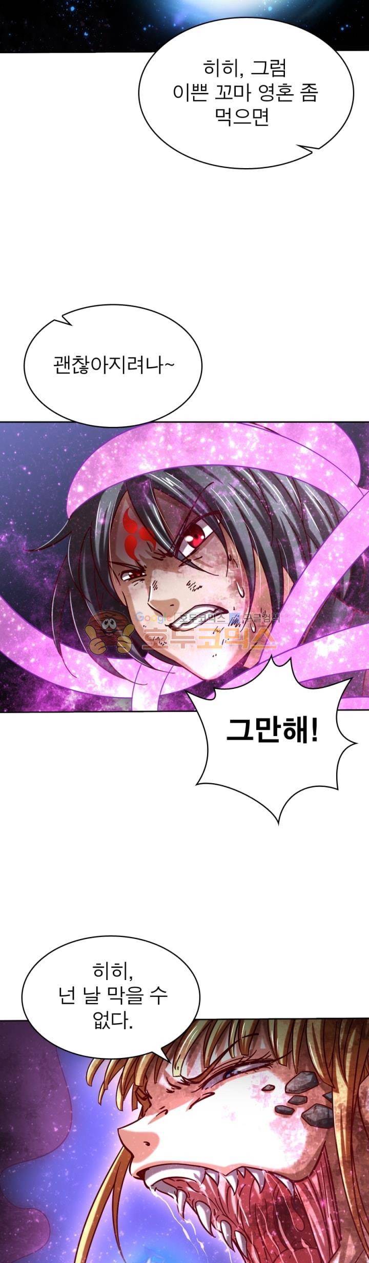 정령사: 나타르 전기 290화 3
