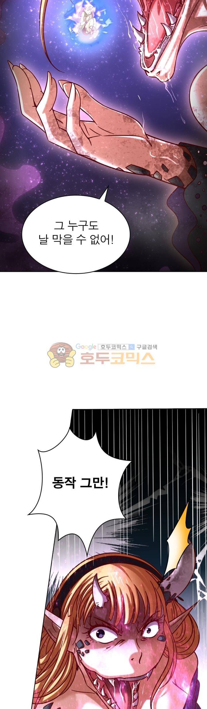 정령사: 나타르 전기 290화 4