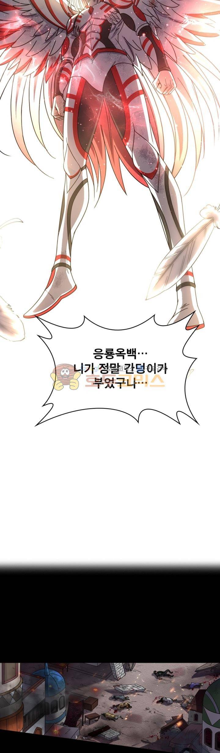 정령사: 나타르 전기 290화 8
