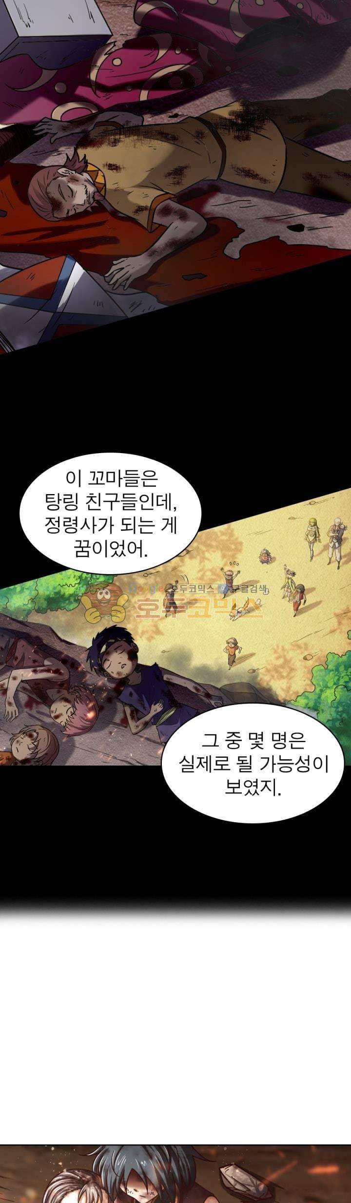 정령사: 나타르 전기 290화 10