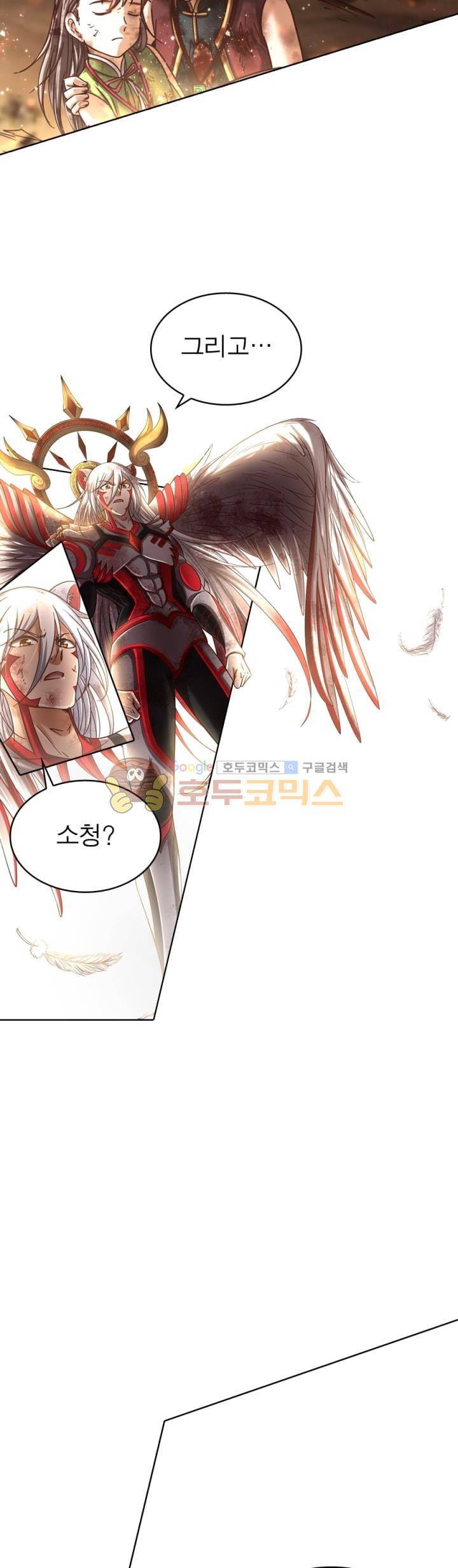 정령사: 나타르 전기 290화 11
