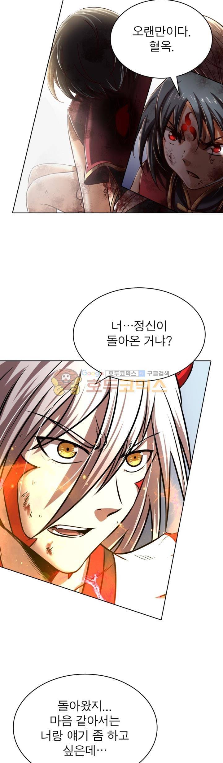 정령사: 나타르 전기 290화 12