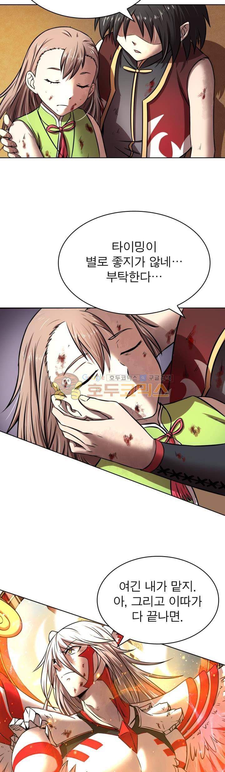정령사: 나타르 전기 290화 13