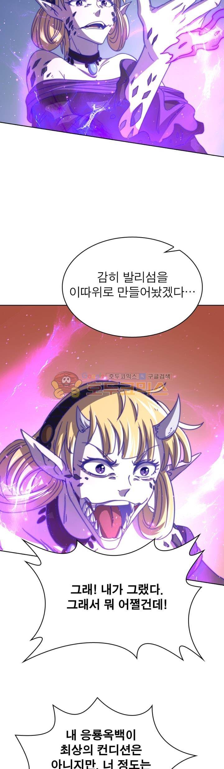 정령사: 나타르 전기 290화 16
