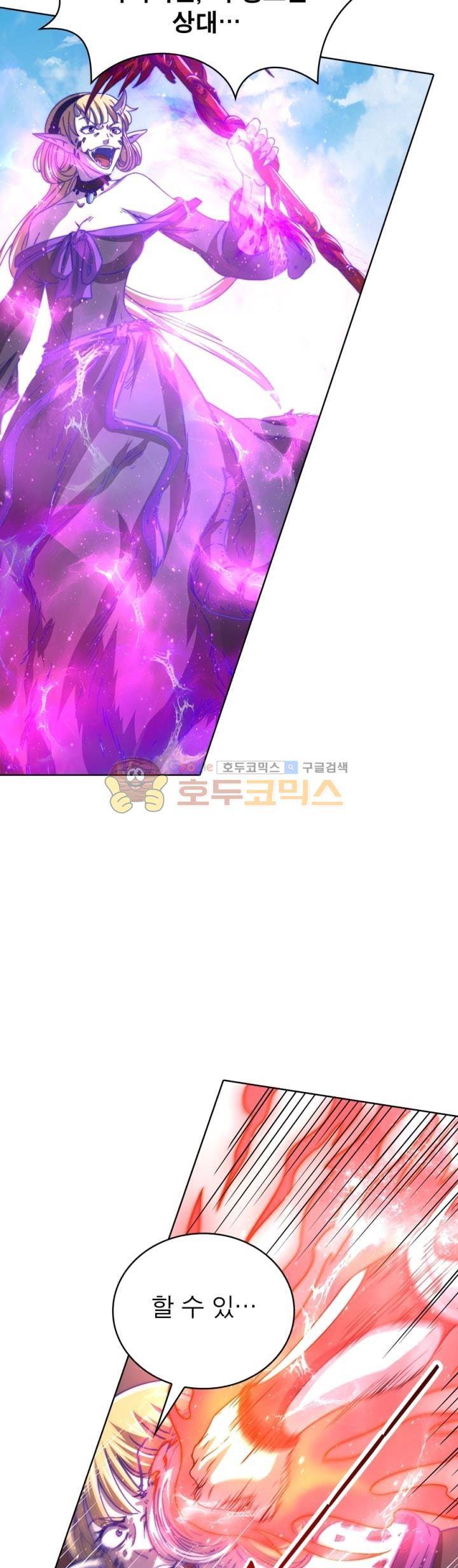 정령사: 나타르 전기 290화 17