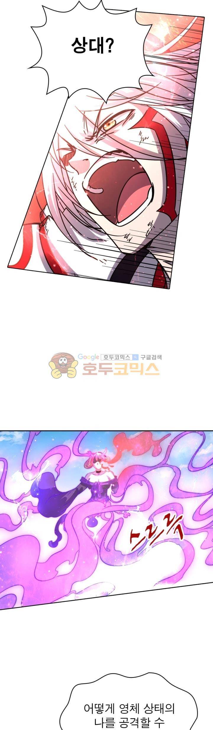 정령사: 나타르 전기 290화 19