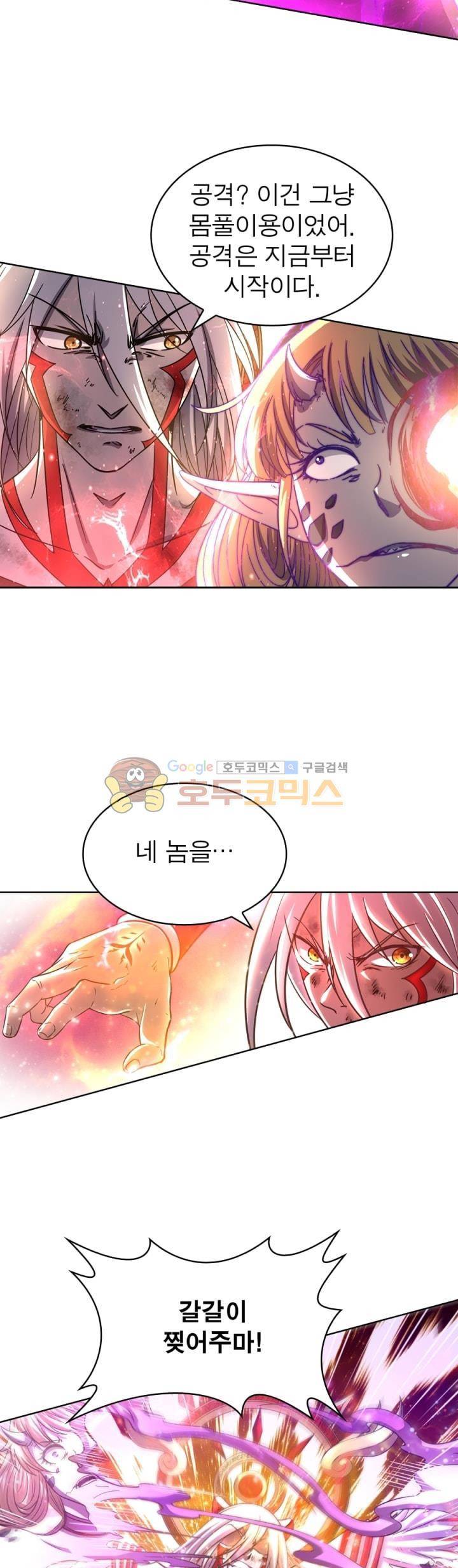 정령사: 나타르 전기 290화 21
