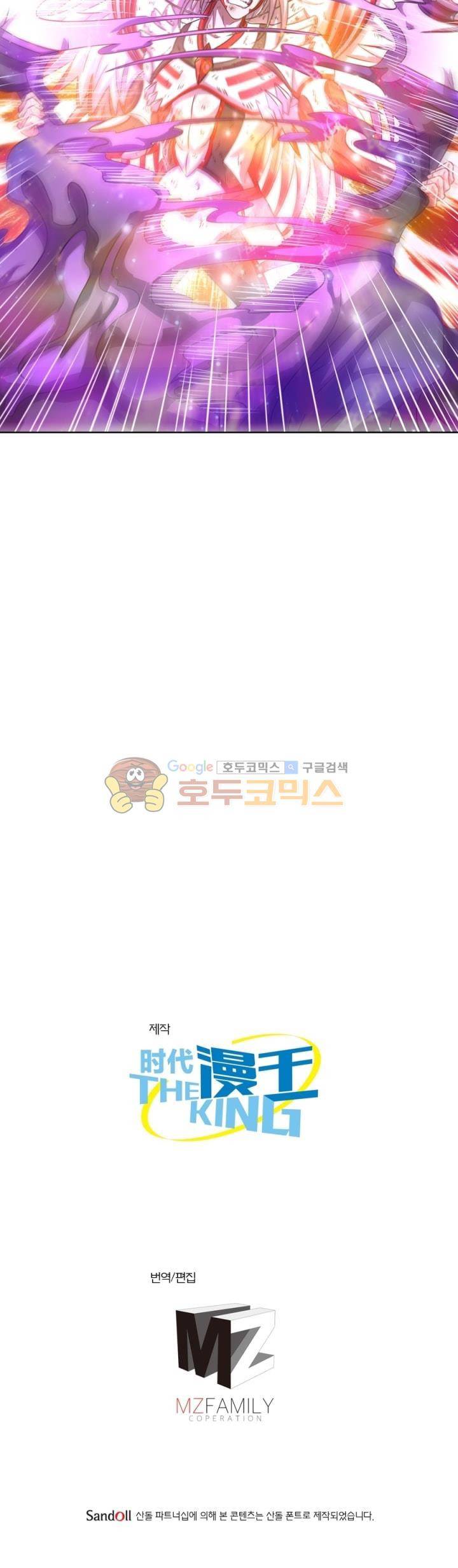 정령사: 나타르 전기 290화 22