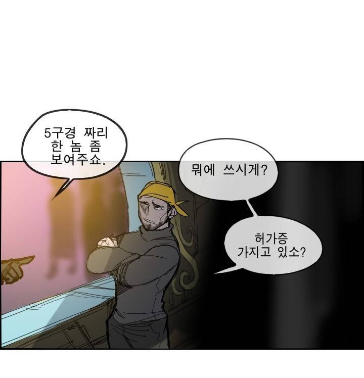 Their color 시즌 2 6화 - 긴 하루 1