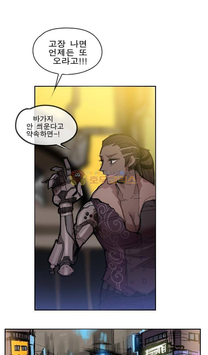 Their color 시즌 2 6화 - 긴 하루 3