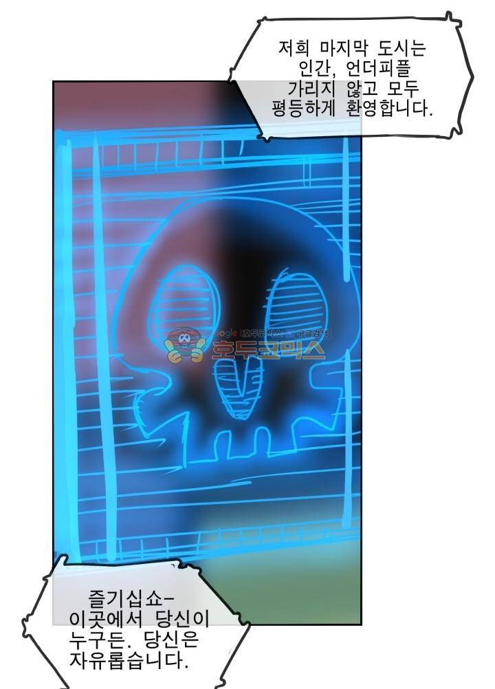 Their color 시즌 2 6화 - 긴 하루 5