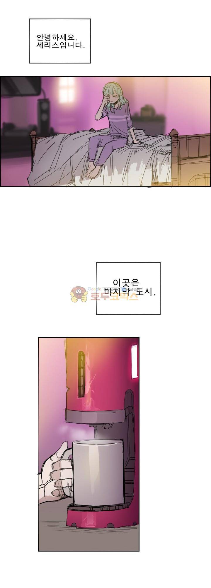 Their color 시즌 2 6화 - 긴 하루 9