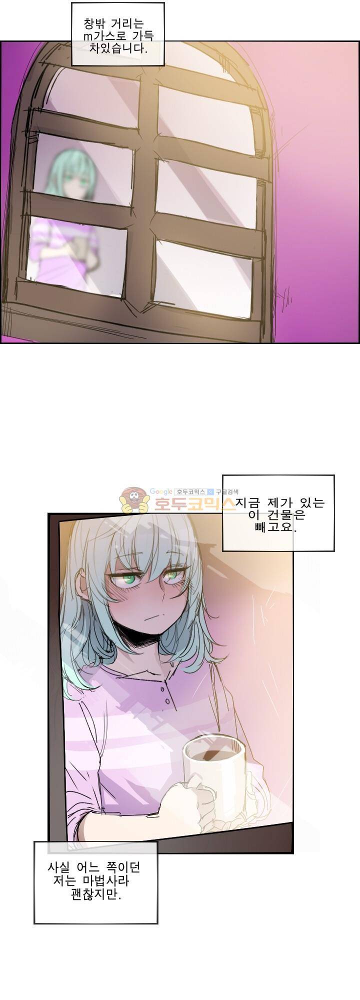 Their color 시즌 2 6화 - 긴 하루 10