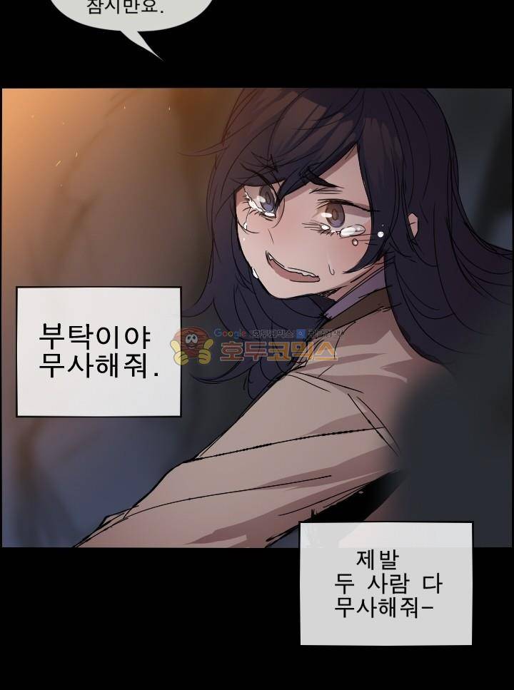 Their color 시즌 2 10화 - 깊은 상처 6