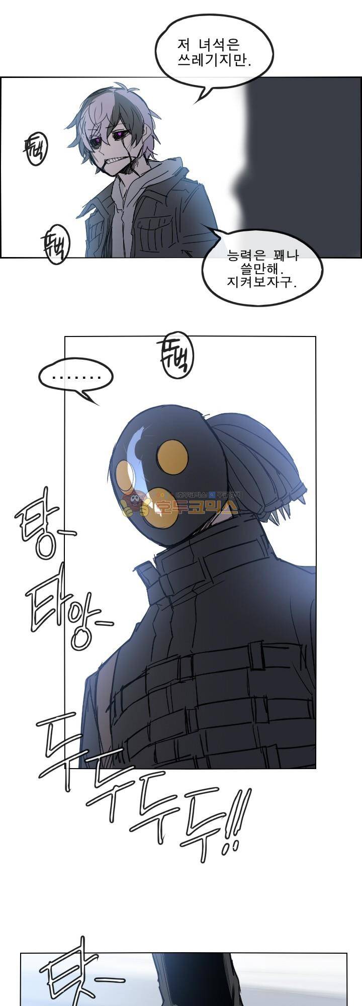 Their color 시즌 2 18화 - 혼돈 3