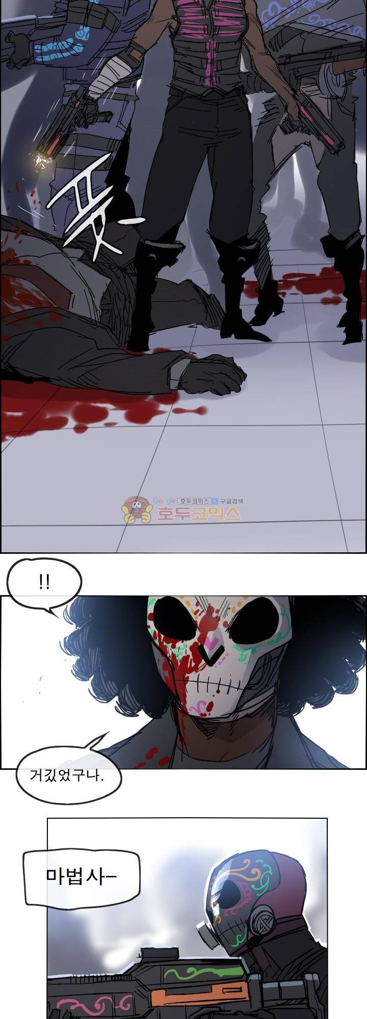 Their color 시즌 2 18화 - 혼돈 5
