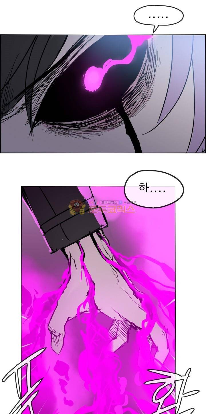 Their color 시즌 2 18화 - 혼돈 7