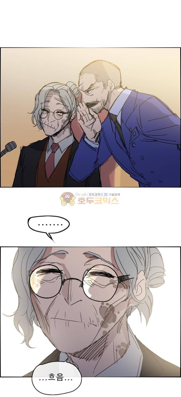 Their color 시즌 2 18화 - 혼돈 10