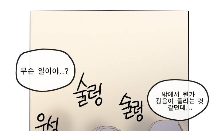 Their color 시즌 2 18화 - 혼돈 11