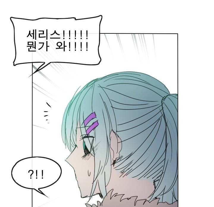 Their color 시즌 2 23화 - 목적 3