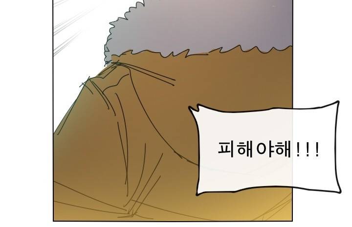 Their color 시즌 2 23화 - 목적 4