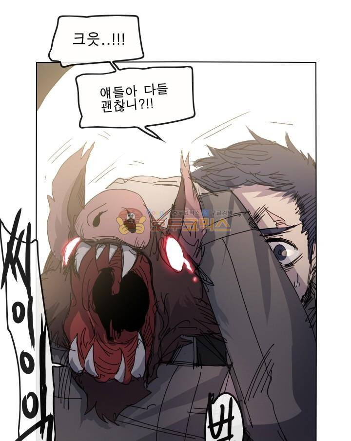 Their color 시즌 2 23화 - 목적 13