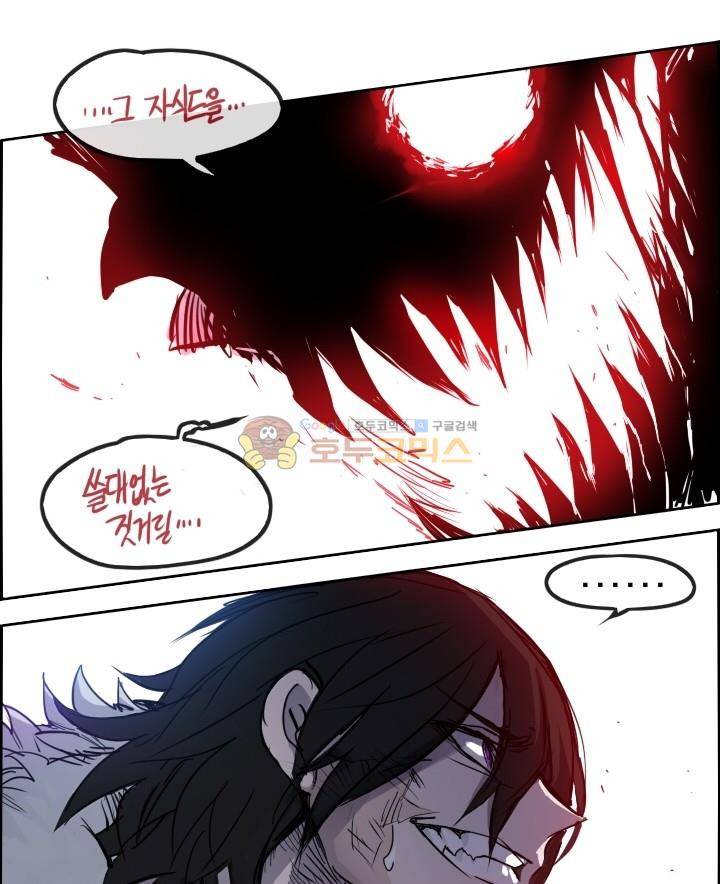 Their color 시즌 2 34화 - 괴물과 인간의 차이 4