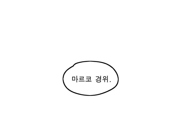 Their color 시즌 2 34화 - 괴물과 인간의 차이 9