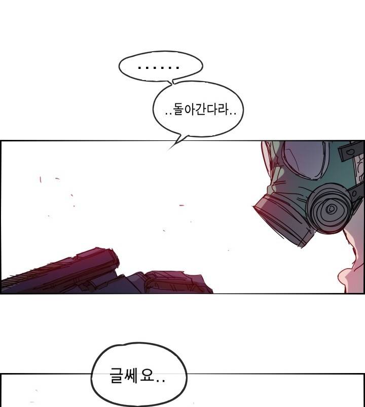 Their color 시즌 2 34화 - 괴물과 인간의 차이 13