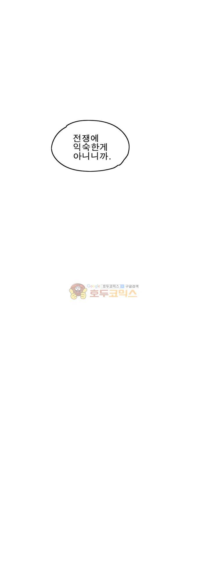 Their color 시즌 2 60화 - 계획 10