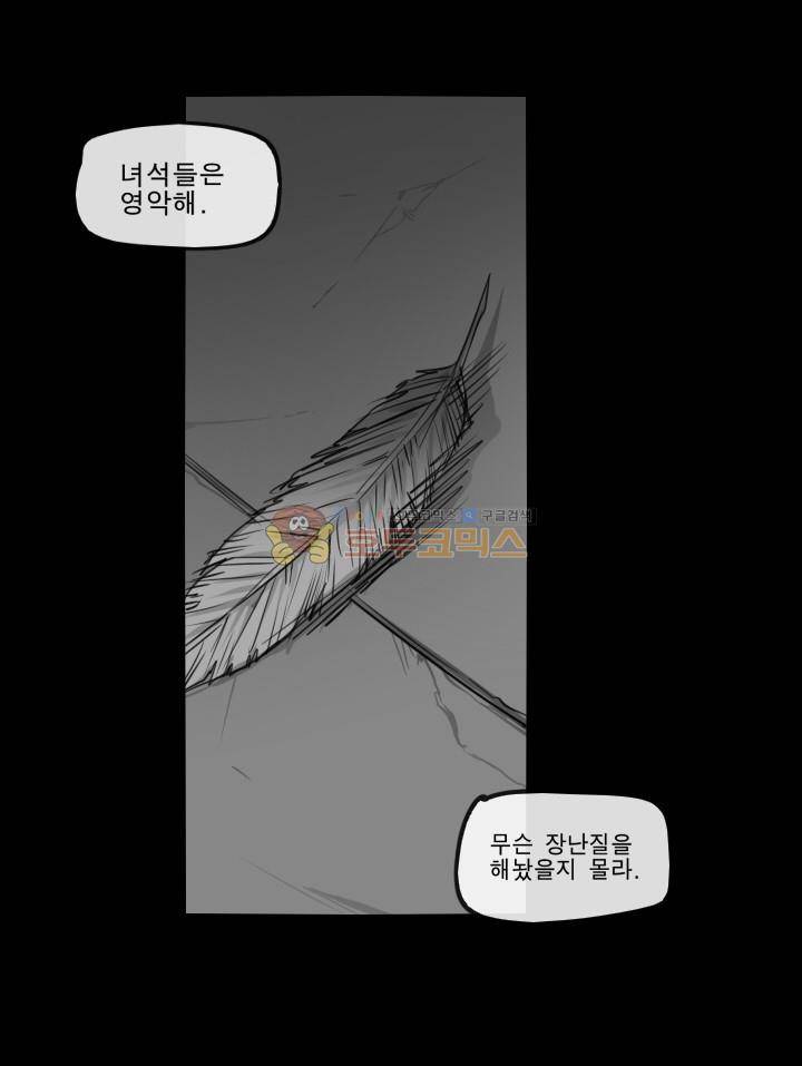 Their color 시즌 2 60화 - 계획 14