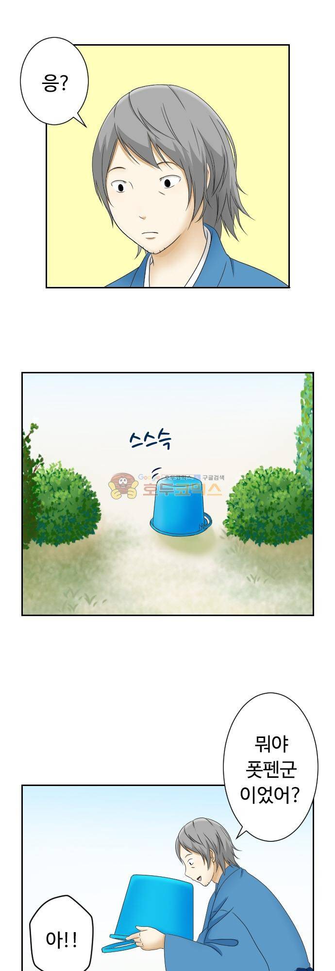 화이트 포메 87화 - 위험 2