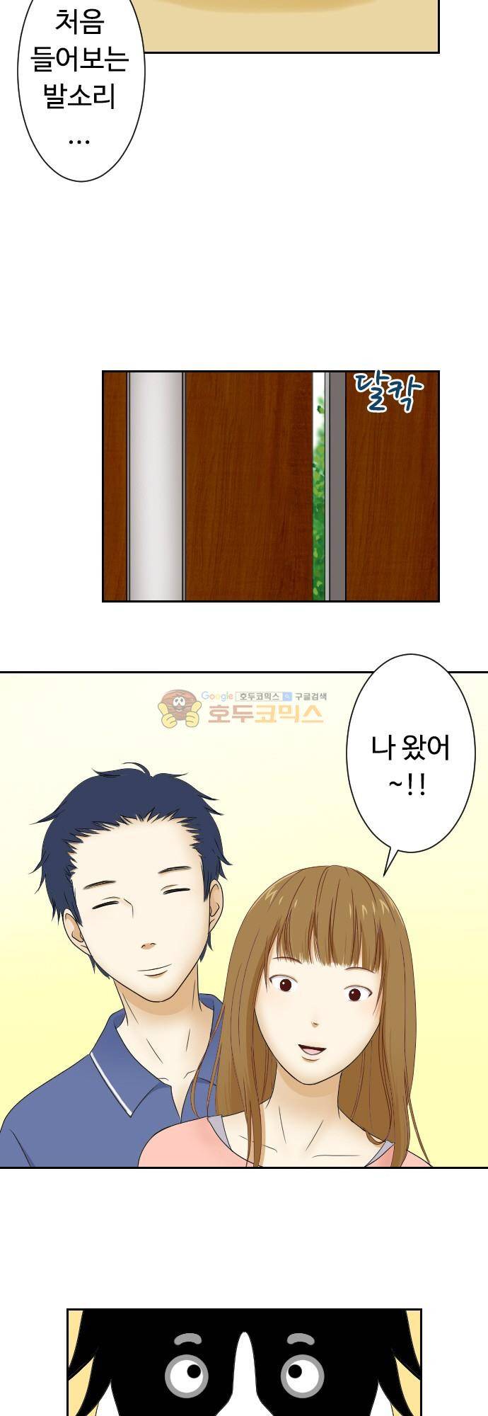 화이트 포메 97화 - 남자친구 3