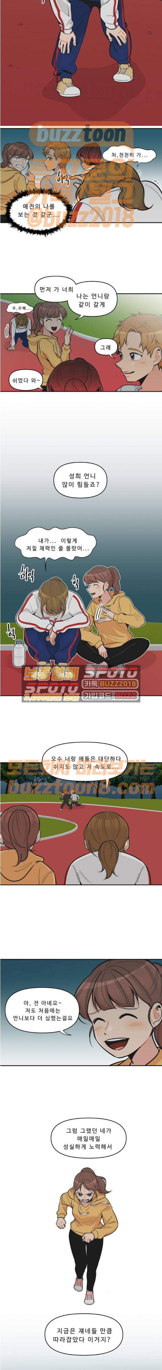 5Kg을 위하여 109화 2