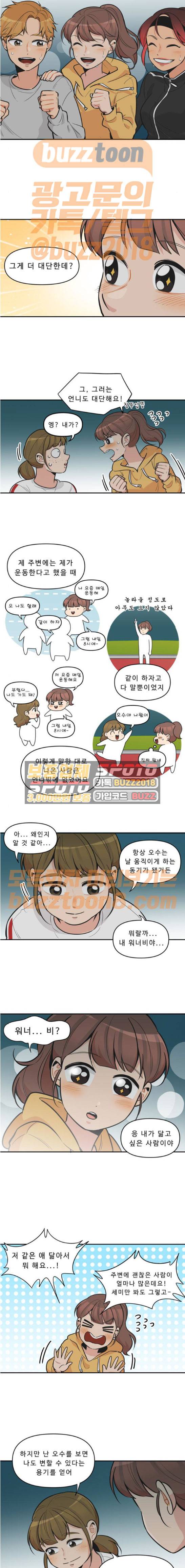 5Kg을 위하여 109화 3