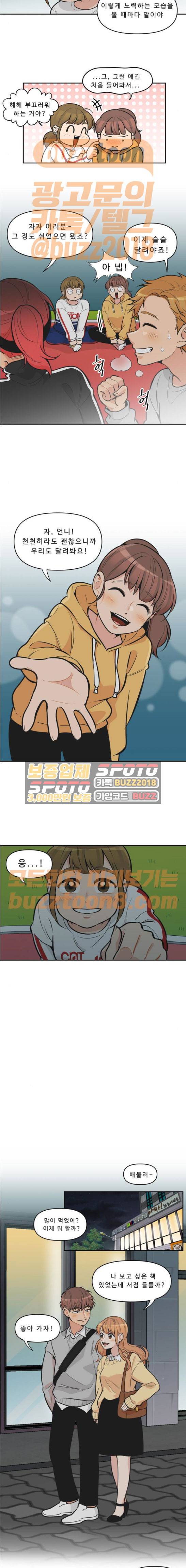 5Kg을 위하여 109화 4