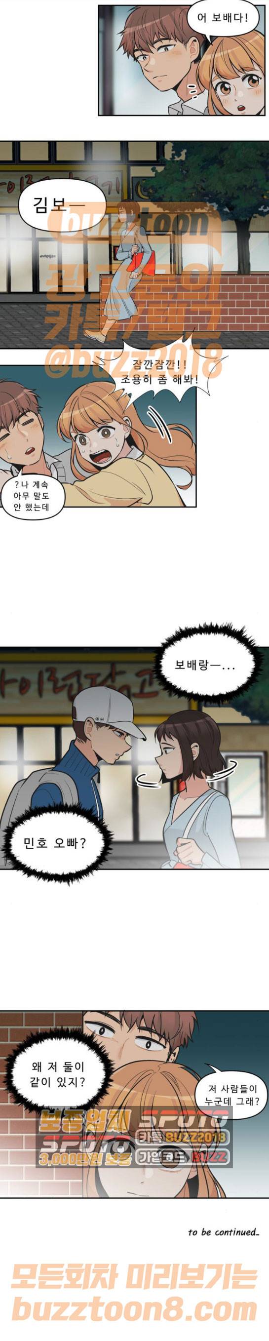 5Kg을 위하여 109화 5