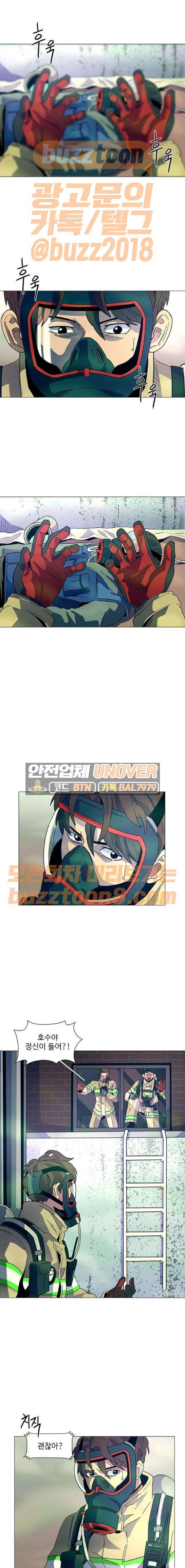 1초 11화 1